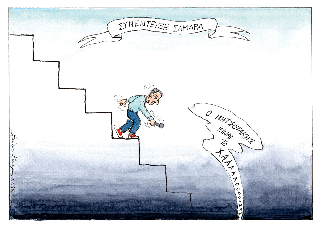 σκίτσο-του-ηλία-μακρή-05-02-26-564062089