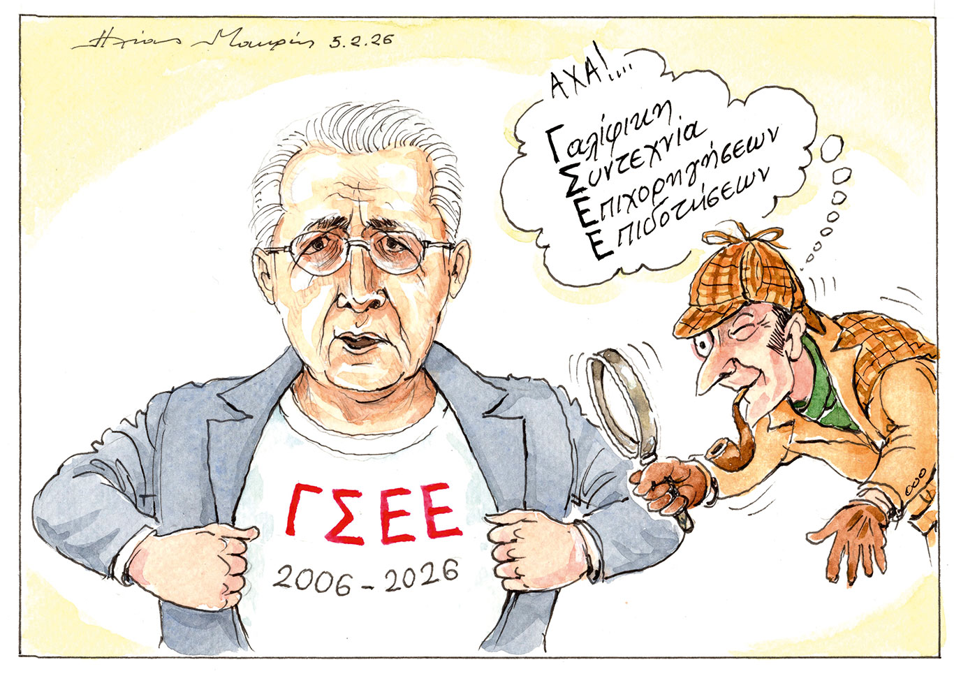 σκίτσο-του-ηλία-μακρή-06-02-26-564064264