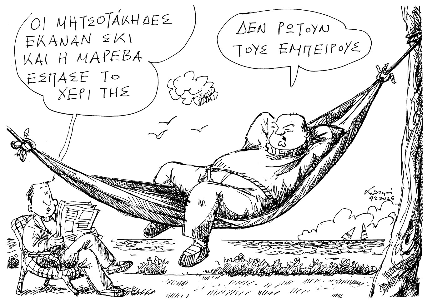 σκίτσο-του-ανδρέα-πετρουλάκη-10-02-26-564070297