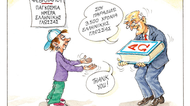 σκίτσο-του-ηλία-μακρή-10-02-26-564070309