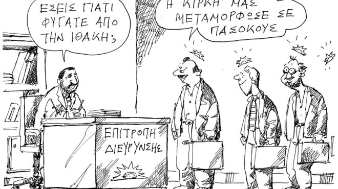 σκίτσο-του-ανδρέα-πετρουλάκη-11-02-26-564072349