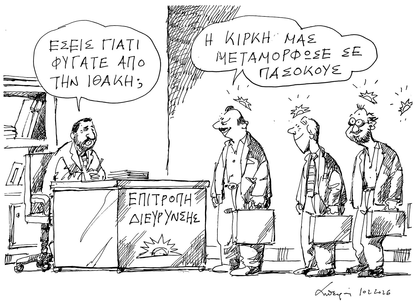 σκίτσο-του-ανδρέα-πετρουλάκη-11-02-26-564072349