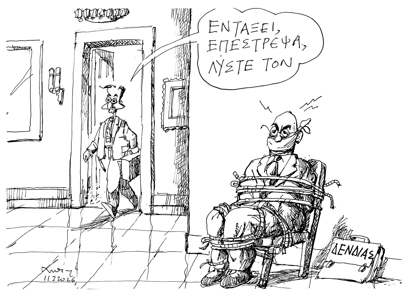 σκίτσο-του-ανδρέα-πετρουλάκη-12-02-26-564074362