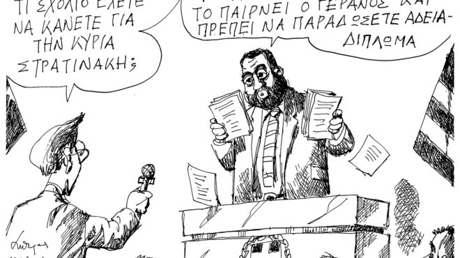 σκίτσο-του-ανδρέα-πετρουλάκη-13-02-26-564076351