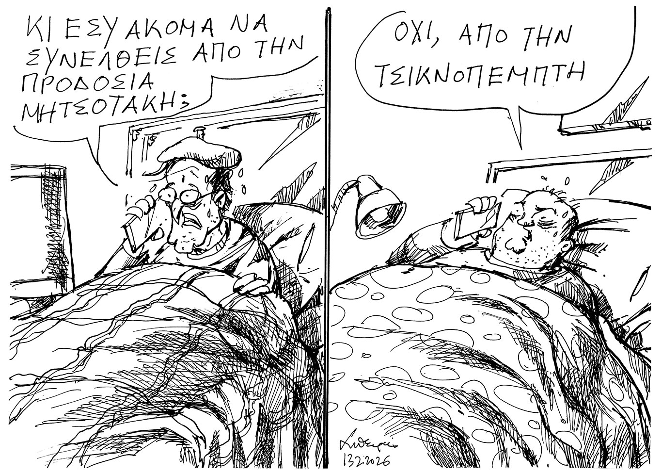 σκίτσο-του-ανδρέα-πετρουλάκη-14-02-26-564078994