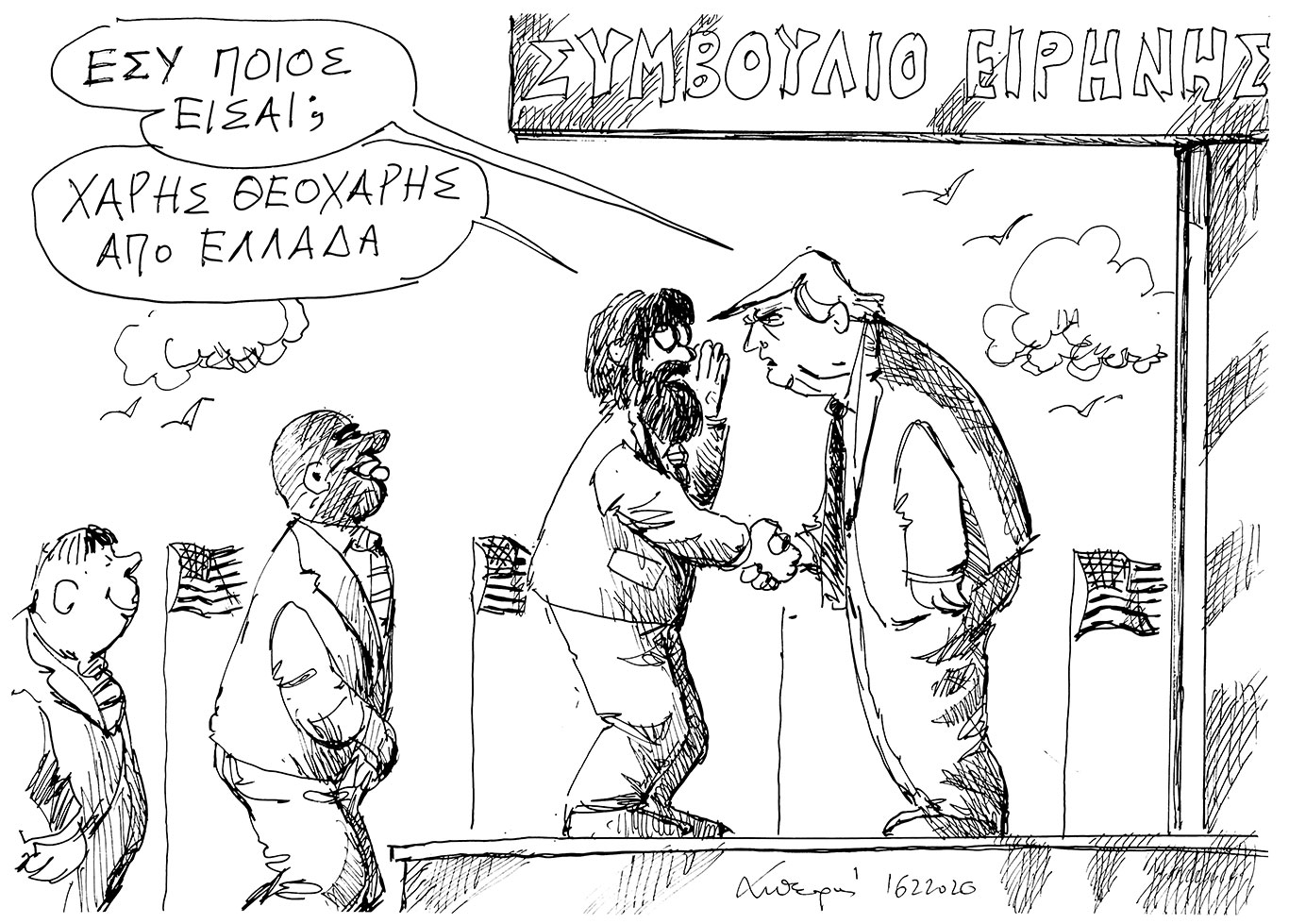 σκίτσο-του-ανδρέα-πετρουλάκη-17-02-26-564082312