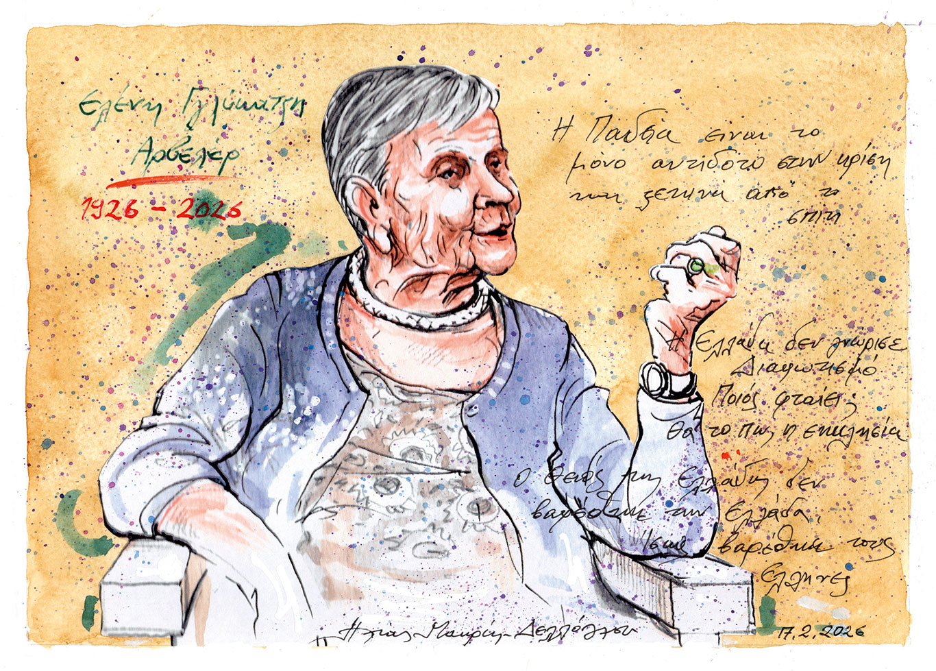 σκίτσο-του-ηλία-μακρή-18-02-26-564084238