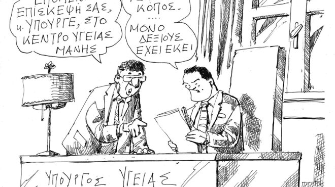 σκίτσο-του-ανδρέα-πετρουλάκη-20-02-26-564088393