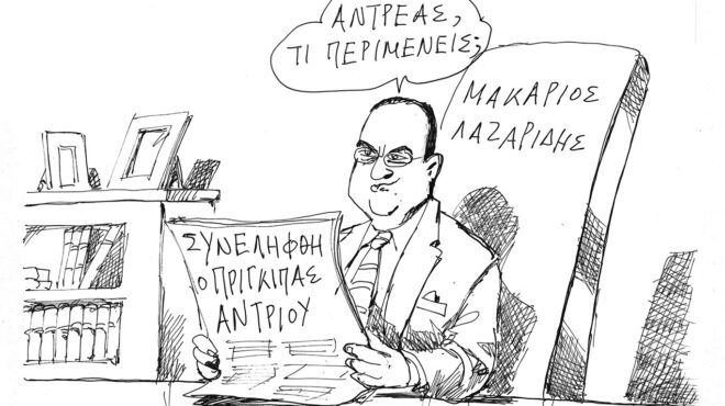 σκίτσο-του-ανδρέα-πετρουλάκη-21-02-26-564091021