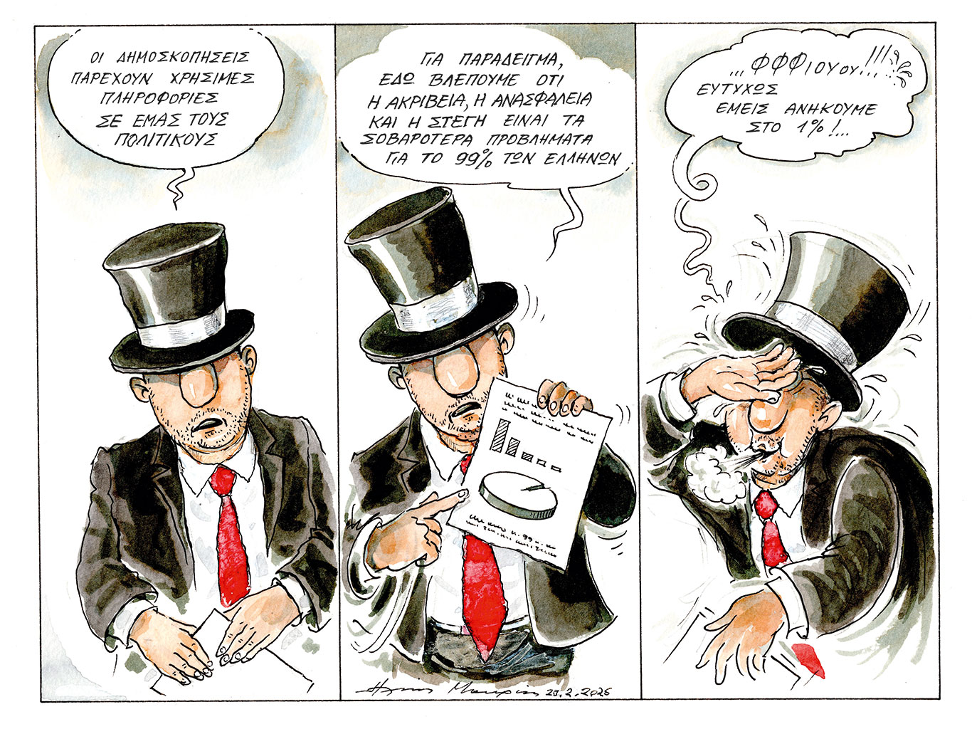 σκίτσο-του-ηλία-μακρή-21-02-26-564091009