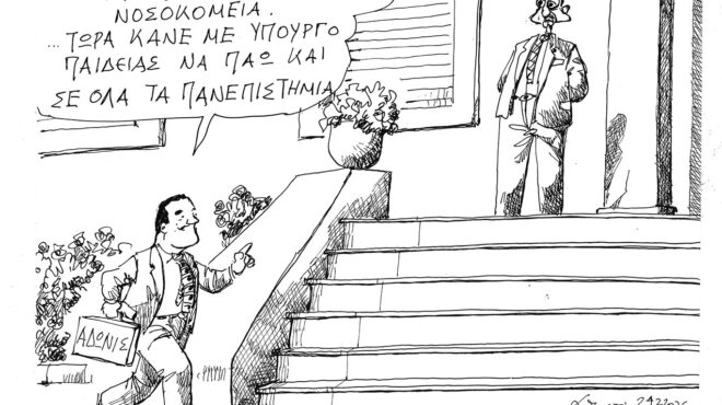 σκίτσο-του-ανδρέα-πετρουλάκη-25-02-26-564095410