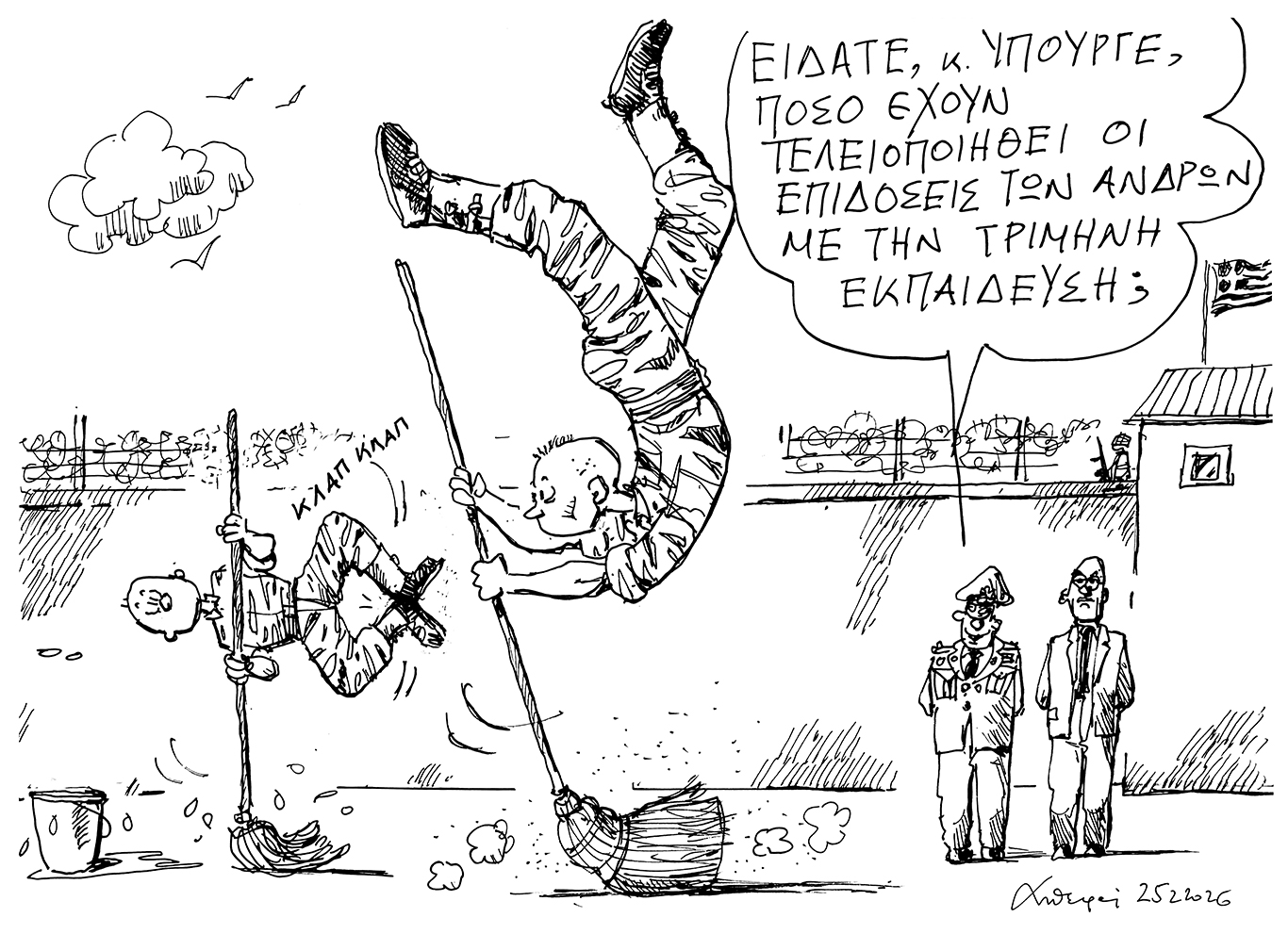 σκίτσο-του-ανδρέα-πετρουλάκη-26-02-26-564097531