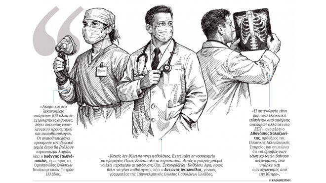 η-παθολογία-χάνει-διαρκώς-followers-564097327