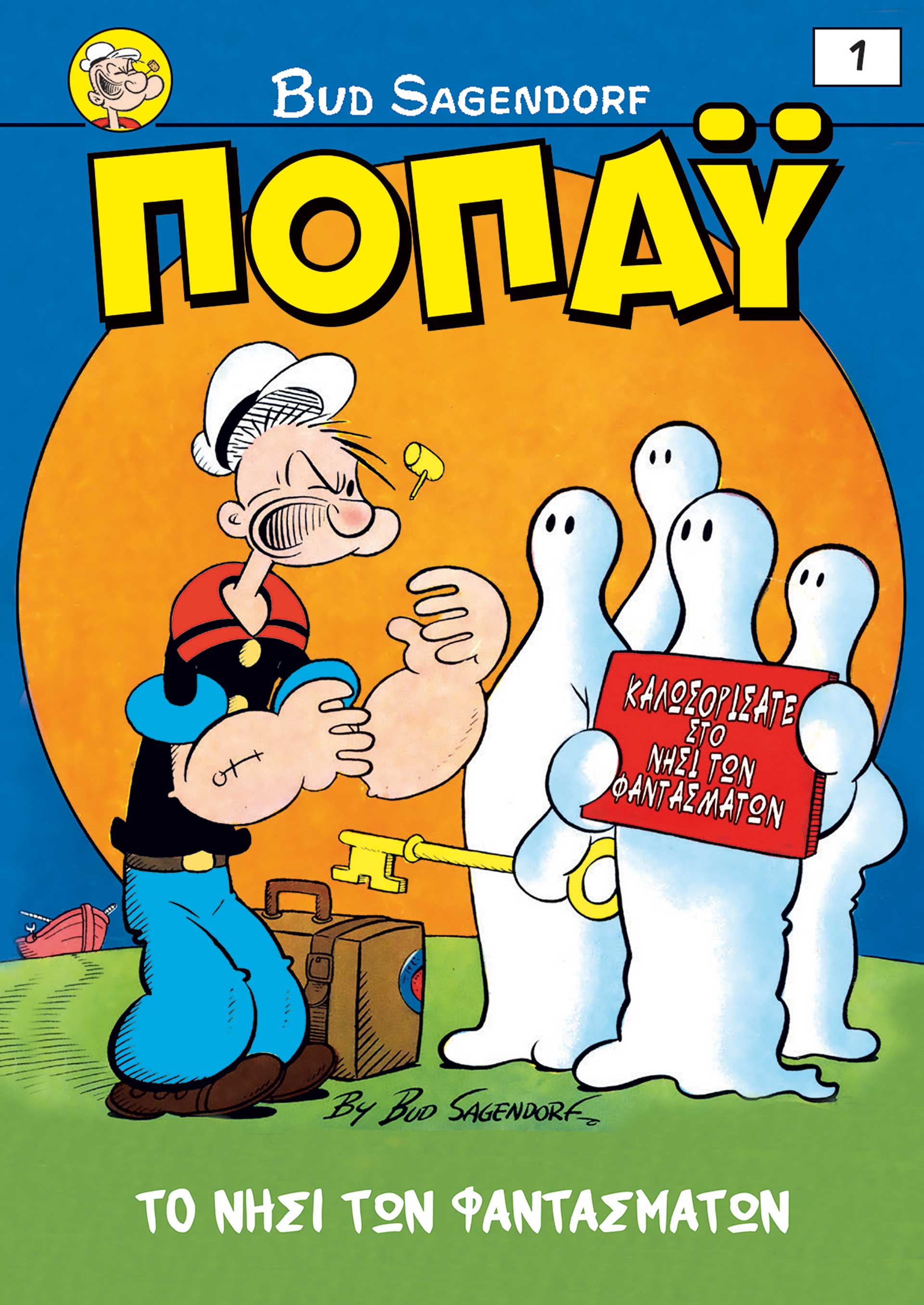 Η επιστροφή του Ποπάυ-5