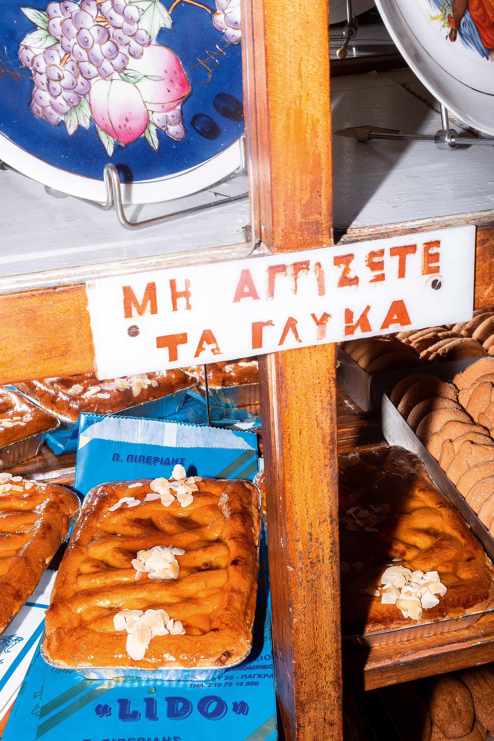 Πού θα φάτε την πιο νόστιμη πάστα φλόρα στην Αθήνα-1
