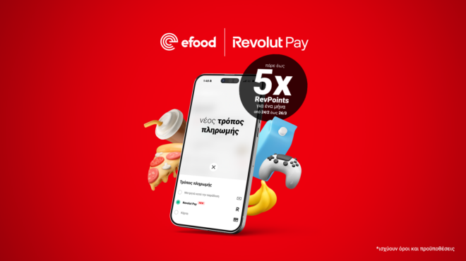 συνεργασία-του-efood-με-τη-revolut-564092938