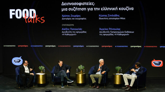 ελληνική-κουζίνα-μήπως-από-τη-γαστρον-564054820