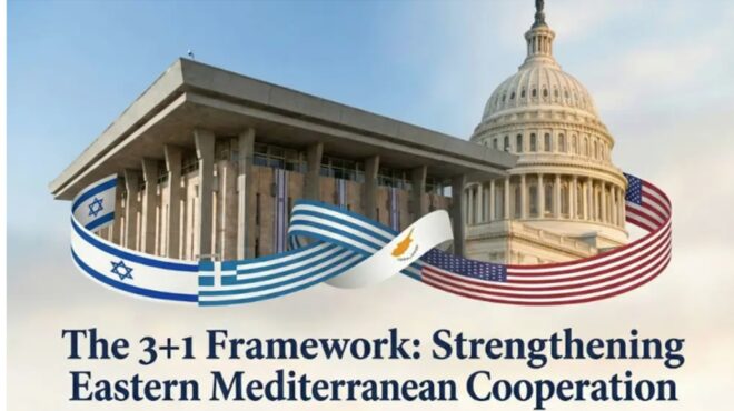 ελλάδα-κύπρος-ισραήλ-ηπα-βασικό-564071896