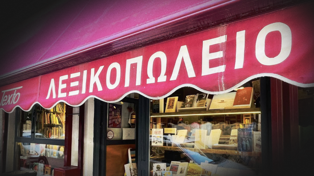 ηταν-μια-φωλιά-στην-καρδιά-της-γειτον-564084361