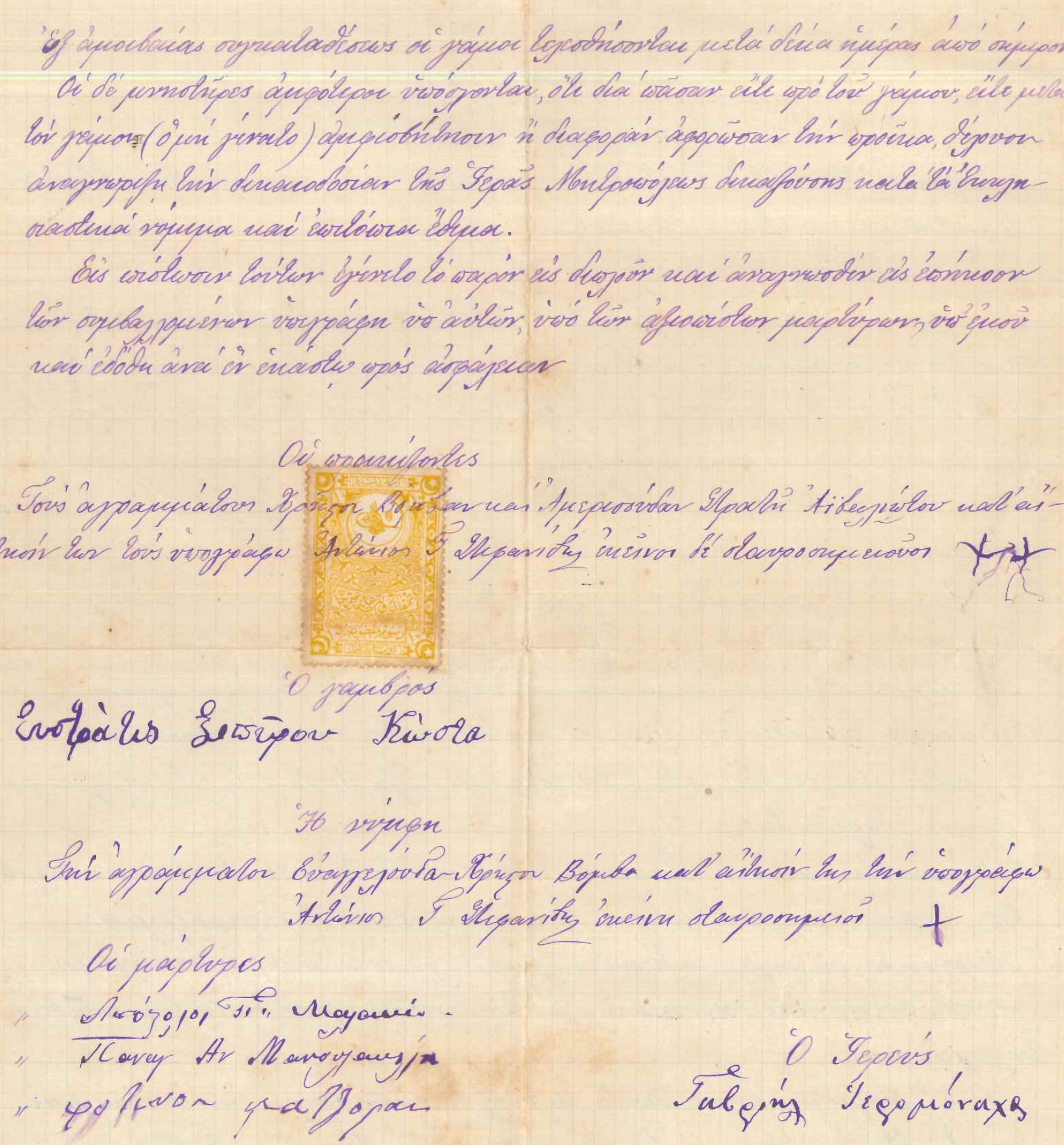 Οταν το στρώμα της νύφης ήταν «γιομάτο μαλλί» και τα σεντόνια με «ξωτικές ίνες»-4