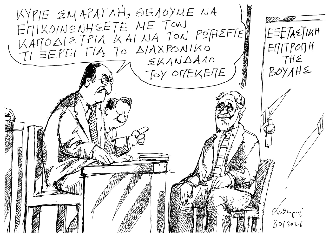 σκίτσο-του-ανδρέα-πετρουλάκη-01-02-26-564055135