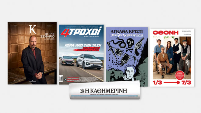 κυριακή-1-3-με-την-κ-άγκαθα-κρίστι-4τ-564099244