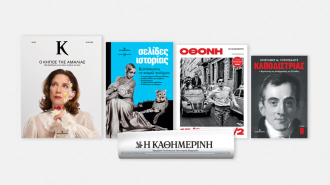 κυριακή-15-02-με-την-κ-ιωάννης-καποδίστ-564076036