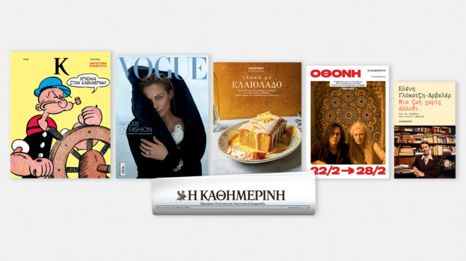 κυριακή-22-2-με-την-κ-ελένη-γλύκατζη-αρ-564088165