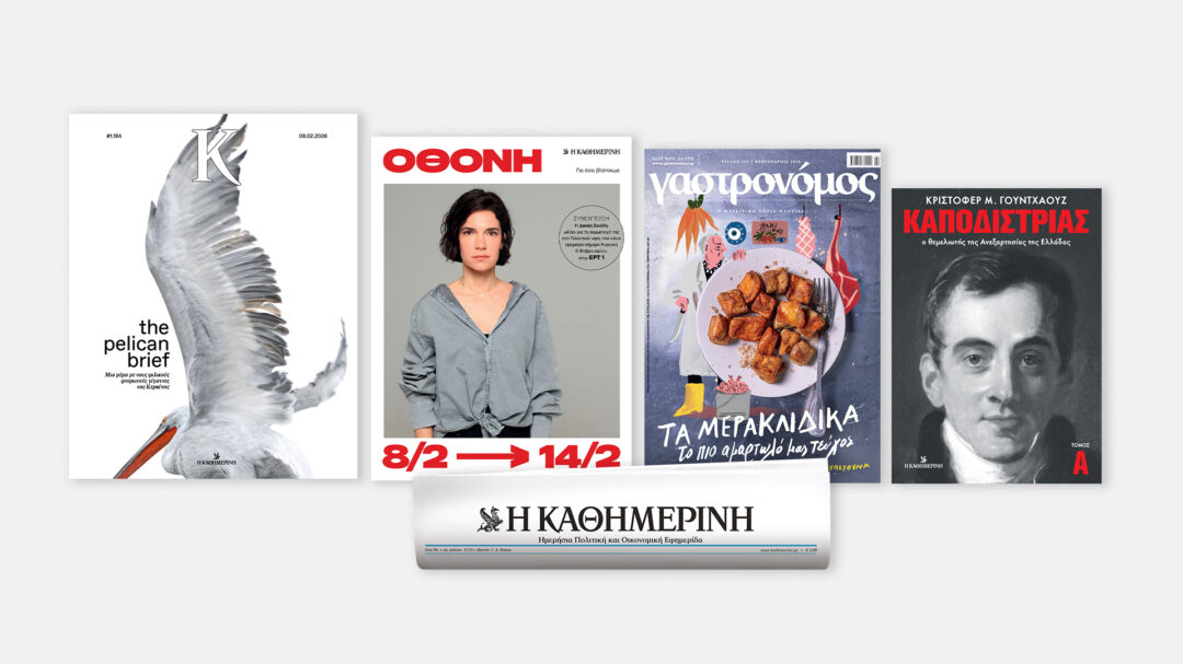 κυριακή-08-02-με-την-κ-γαστρονόμος-ιω-564064312