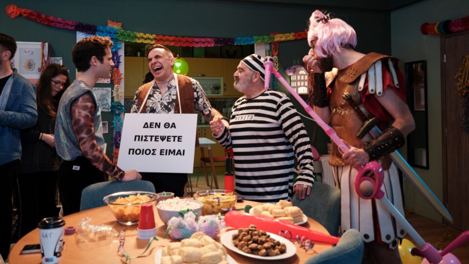 «Eχω παιδιά»: Backstage του αποκριάτικου επεισοδίου -1