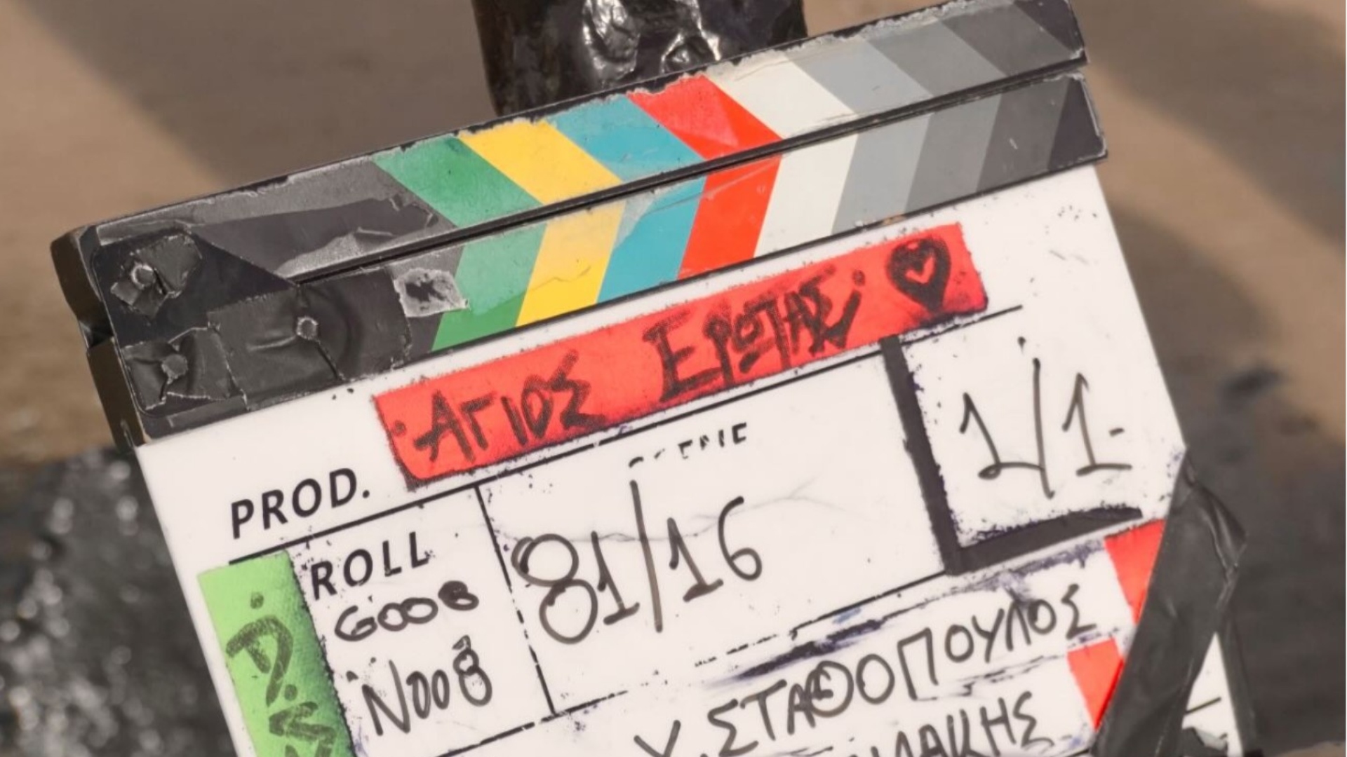 Ξαναβρέθηκαν στο Γαλαξίδι-1