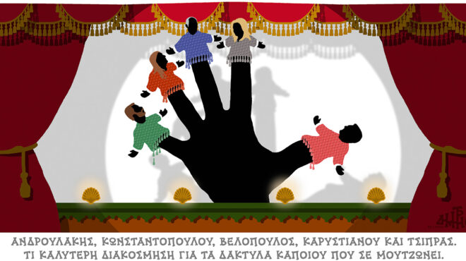 σκίτσο-του-δημήτρη-χαντζόπουλου-01-02-26-564055129