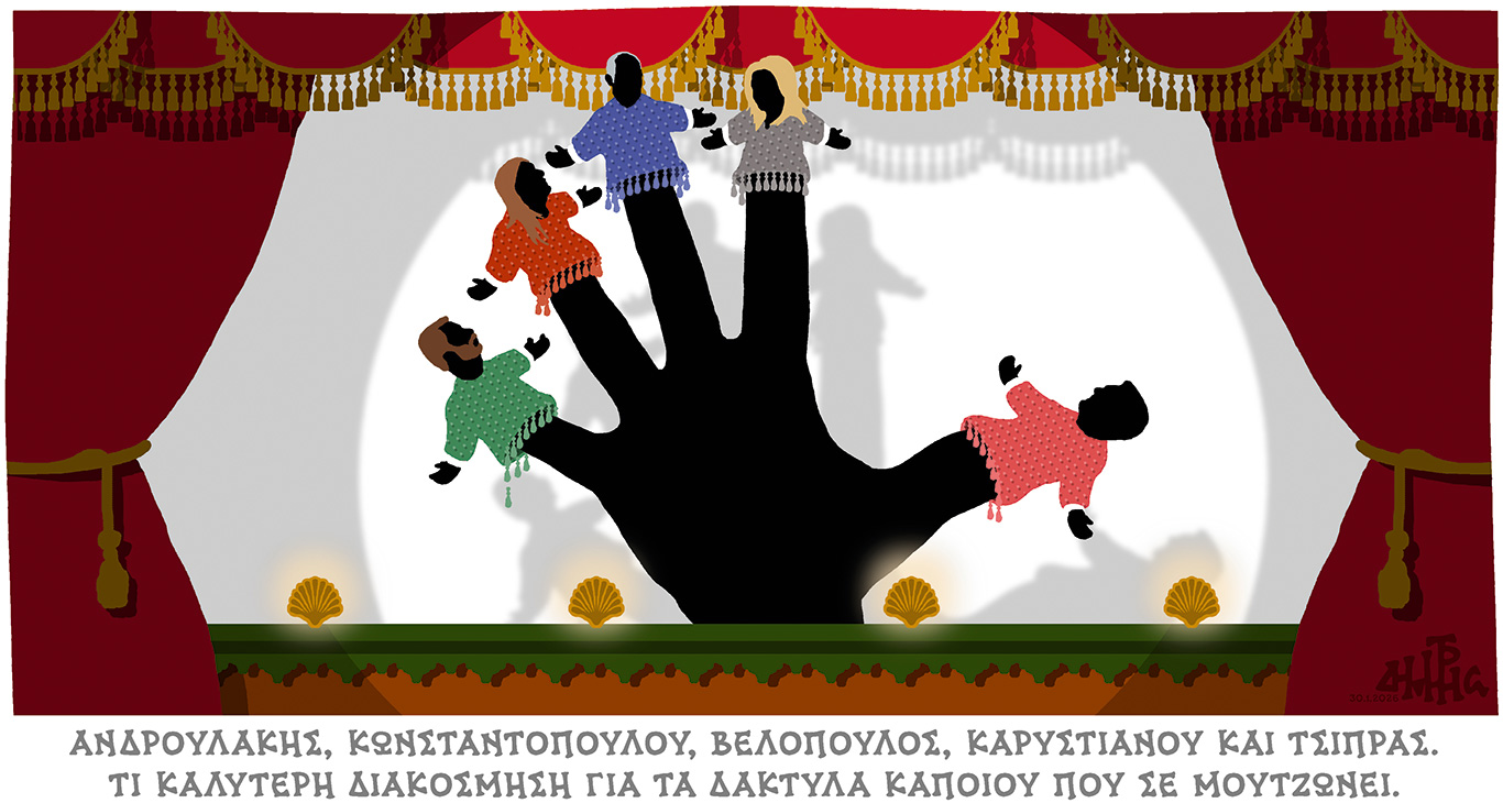 σκίτσο-του-δημήτρη-χαντζόπουλου-01-02-26-564055129