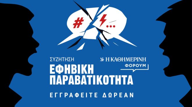 εφηβική-παραβατικότητα-μια-εκδήλωση-564141961