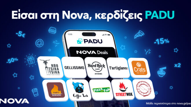 το-σχήμα-επιβράβευσης-nova-σε-συνεργασία-564131791