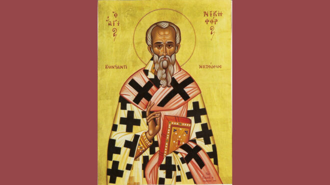 εορτολόγιο-ποιοι-γιορτάζουν-σήμερα-13-μ-564120220