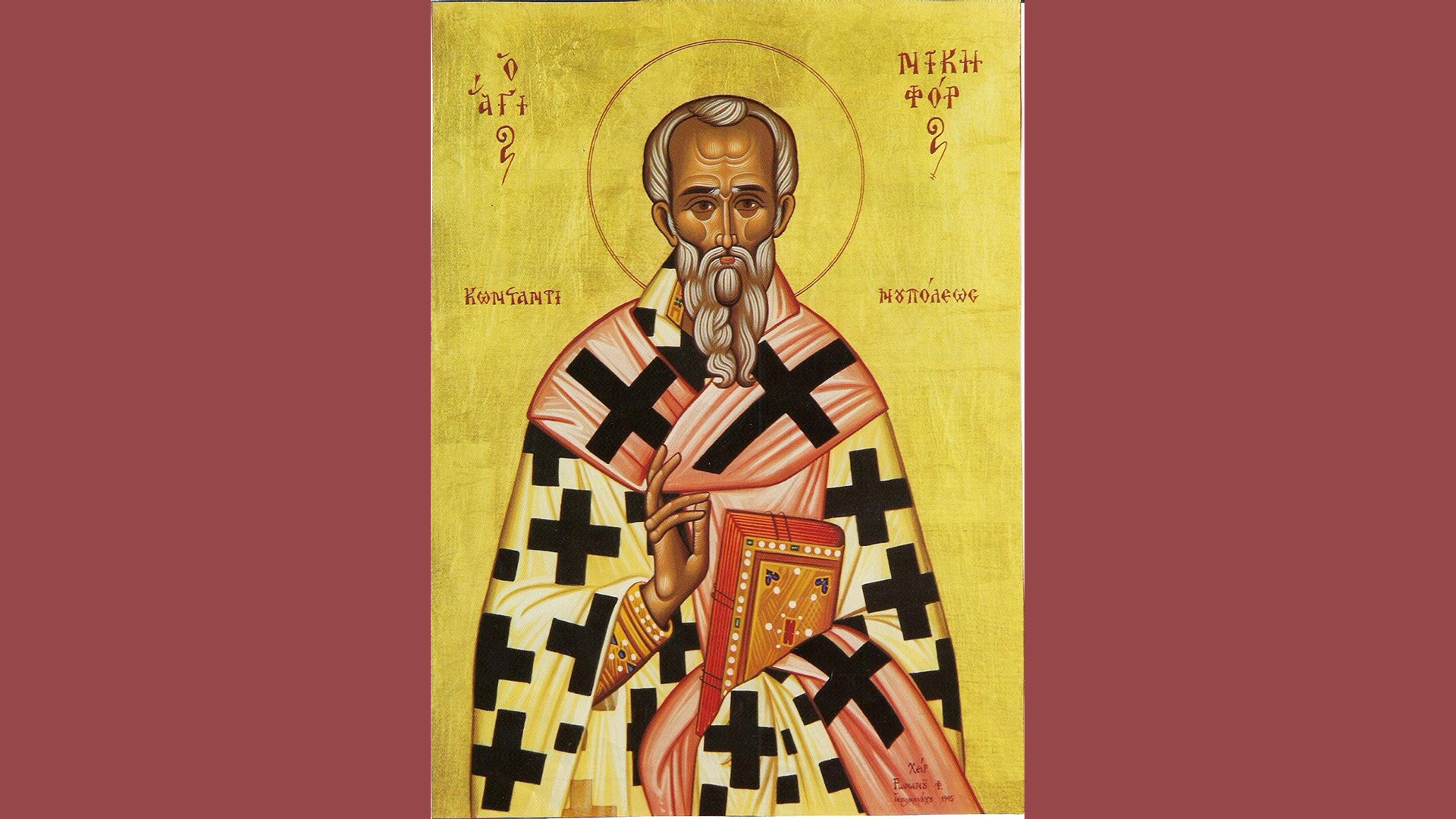 εορτολόγιο-ποιοι-γιορτάζουν-σήμερα-13-μ-564120220