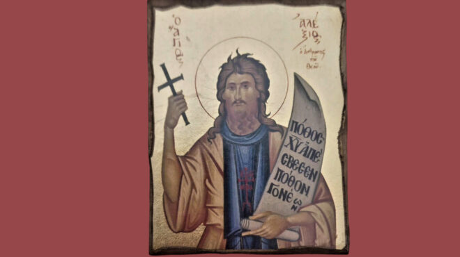 εορτολόγιο-ποιοι-γιορτάζουν-σήμερα-17-μ-564120256