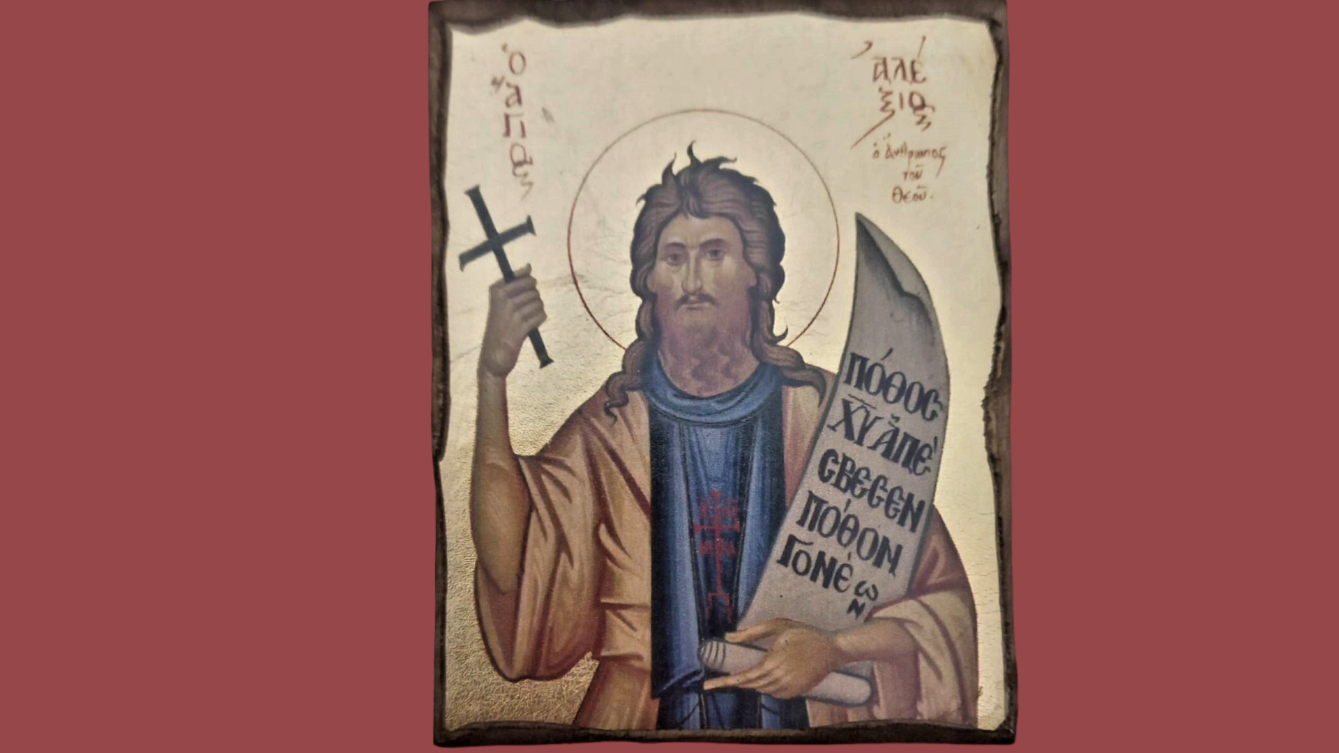 εορτολόγιο-ποιοι-γιορτάζουν-σήμερα-17-μ-564120256