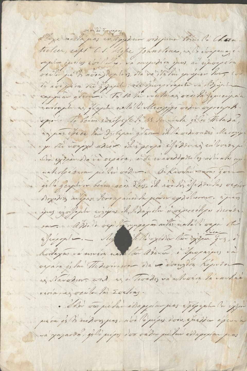 Στο φως άγνωστα τεκμήρια από την Εξοδο του Μεσολογγίου-2