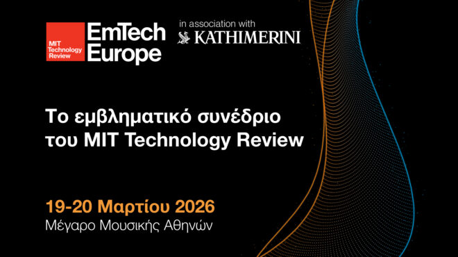 το-συνέδριο-emtech-europe-του-mit-επιστρέφει-στην-ελ-564128224
