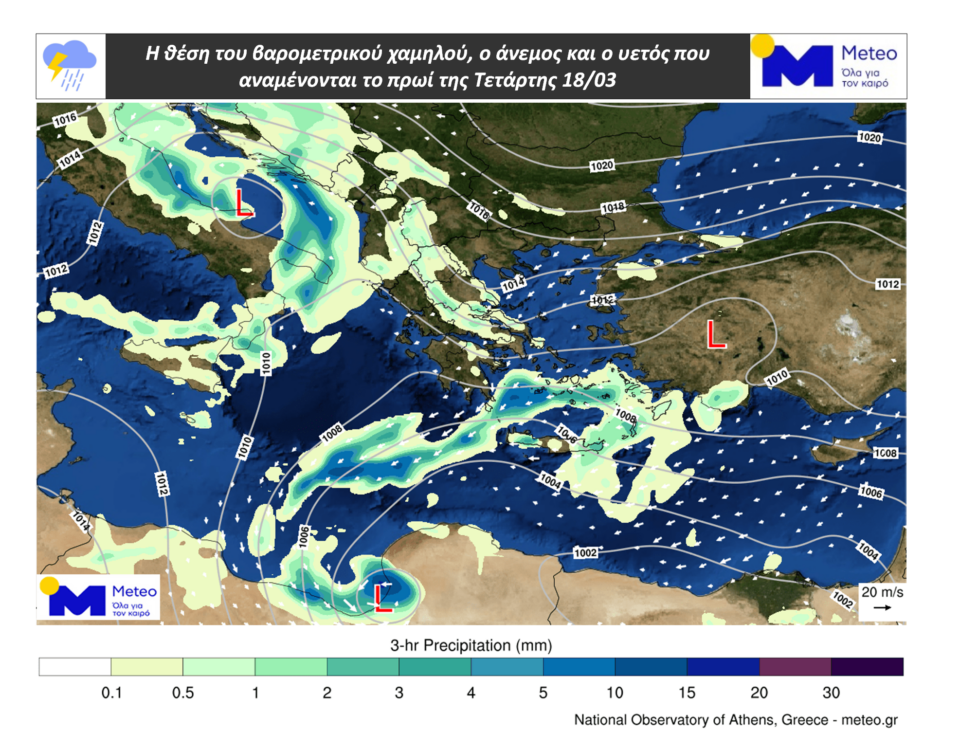Meteo: Επιδείνωση του καιρού μέχρι το Σάββατο με καταιγίδες και πτώση της θερμοκρασίας-1