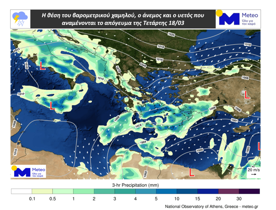 Meteo: Επιδείνωση του καιρού μέχρι το Σάββατο με καταιγίδες και πτώση της θερμοκρασίας-2