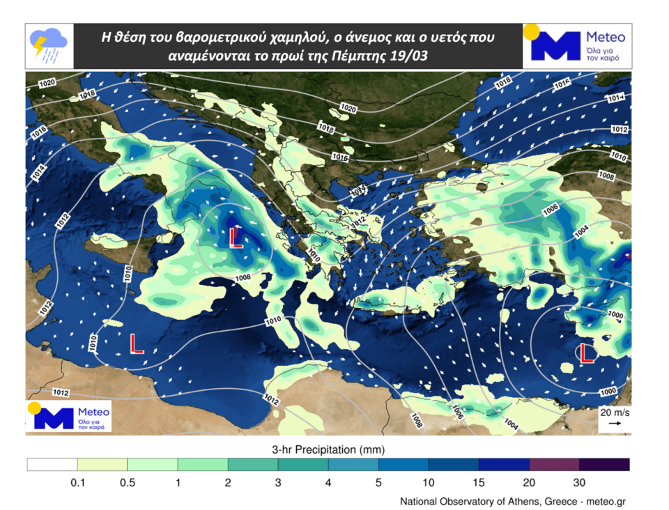 Meteo: Πώς θα κινηθεί η κακοκαιρία – Βροχές έως την Παρασκευή [χάρτες]-2