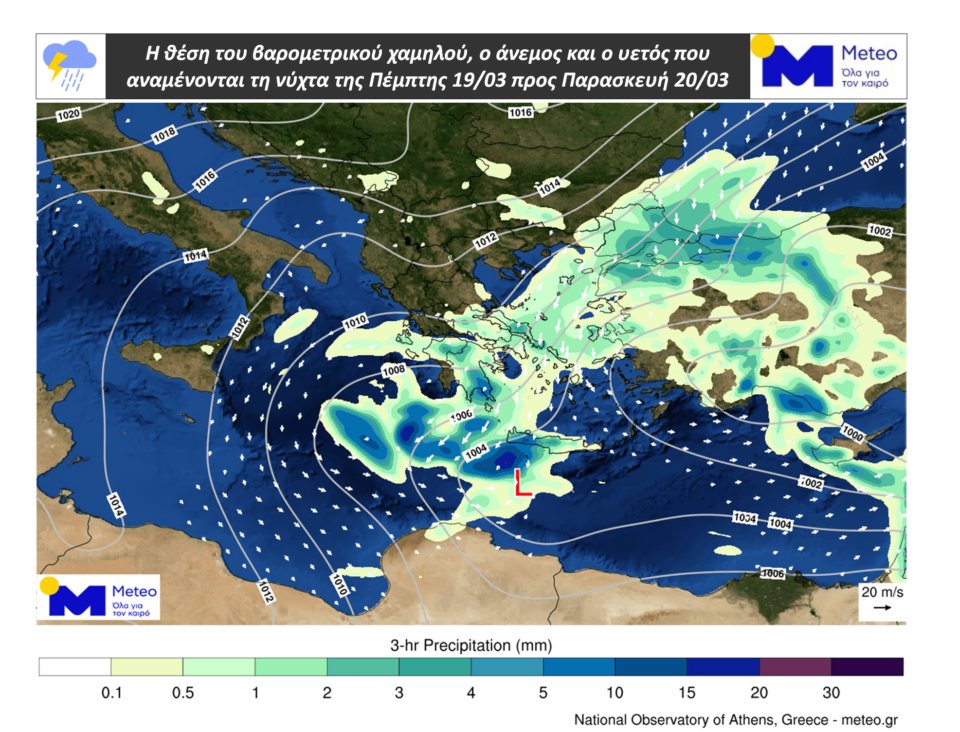 Meteo: Πώς θα κινηθεί η κακοκαιρία – Βροχές έως την Παρασκευή [χάρτες]-3