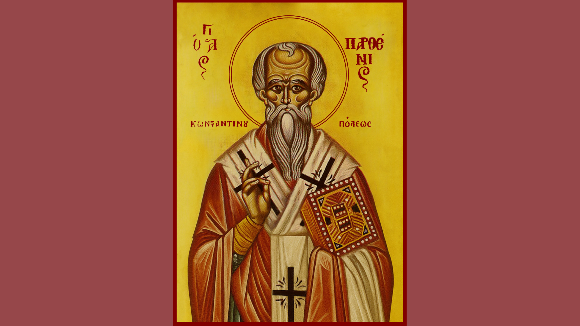 εορτολόγιο-ποιοι-γιορτάζουν-σήμερα-24-μ-564139462