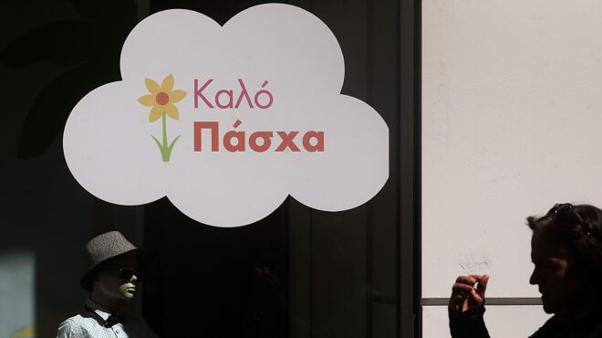 πασχαλινό-ωράριο-πότε-ξεκινά-ποιες-οι-564143632
