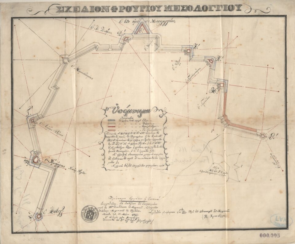 Στο φως άγνωστα τεκμήρια από την Εξοδο του Μεσολογγίου-3