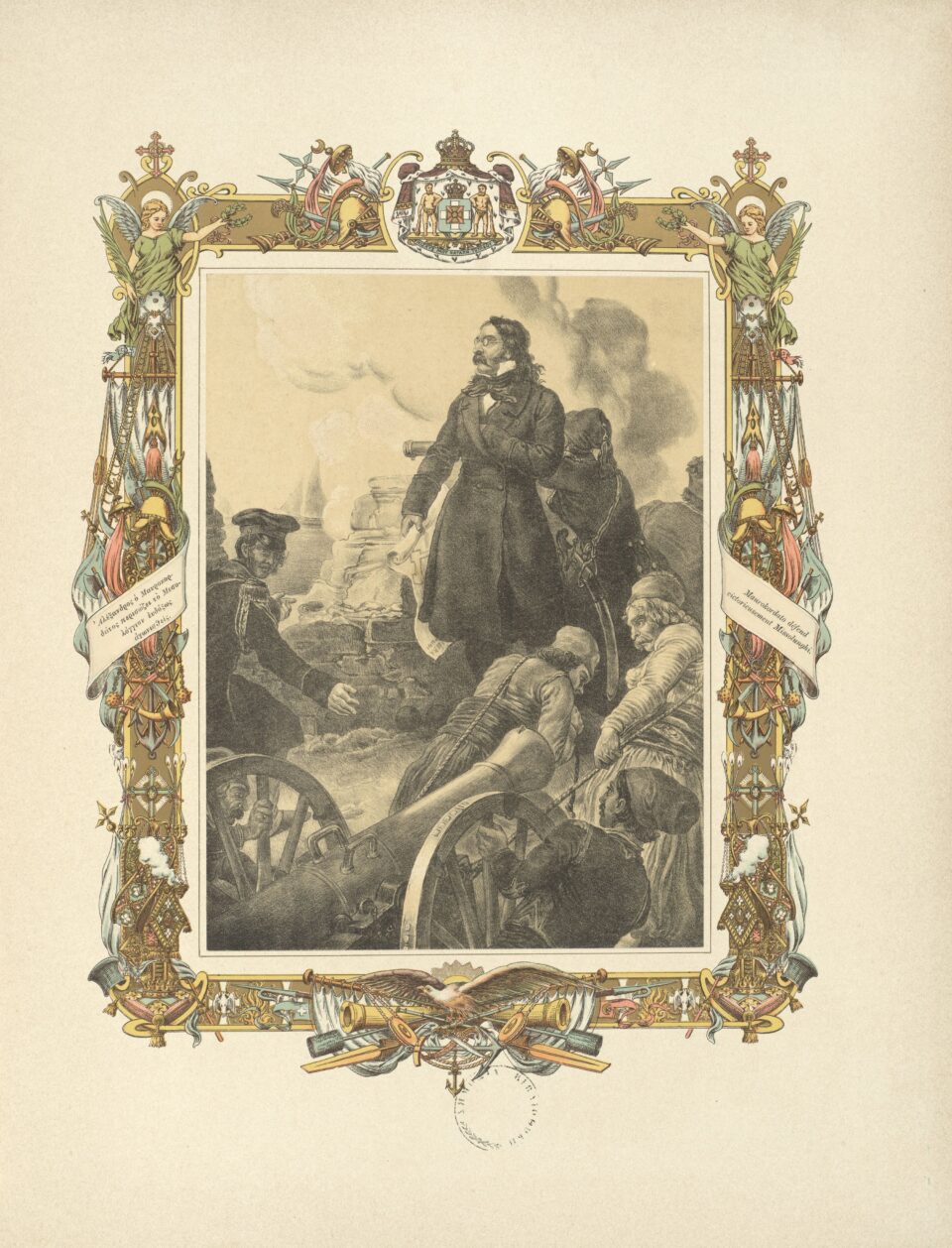 Στο φως άγνωστα τεκμήρια από την Εξοδο του Μεσολογγίου-8