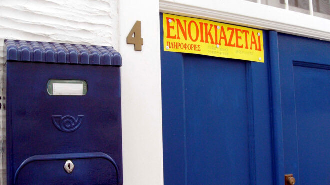 πώς-θα-δηλωθούν-τα-ενοίκια-564117427